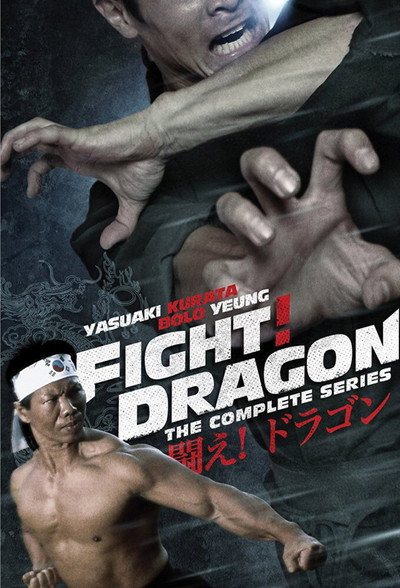 Póster de Fight! Dragon