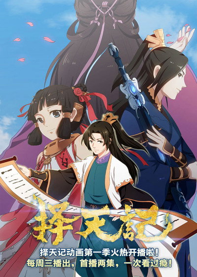 Póster de Fighter of the Destiny