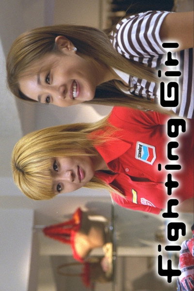 Póster de Fighting Girl