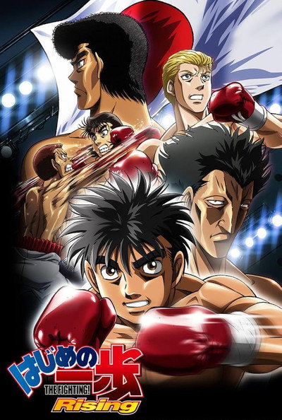 Póster de Fighting Spirit: Rising