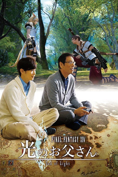 Póster de Final Fantasy XIV: Dad of Light