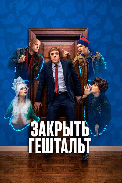 Póster de Finding Closure