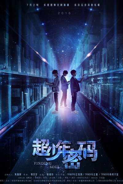 Póster de Finding Soul