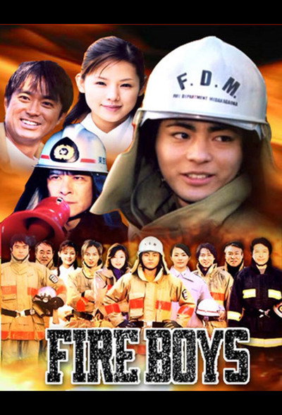 Póster de Fire Boys