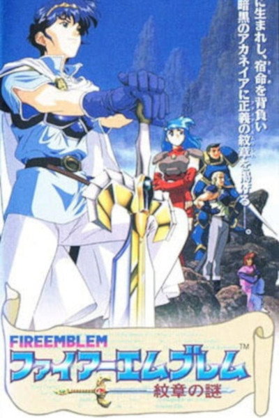 Póster de Fire Emblem