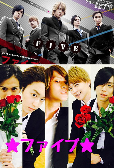 Póster de Five