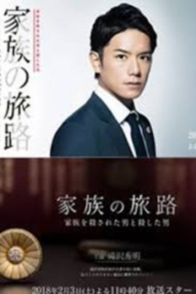 Póster de Five Days to Execution