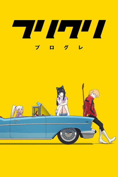 Póster de FLCL Progressive
