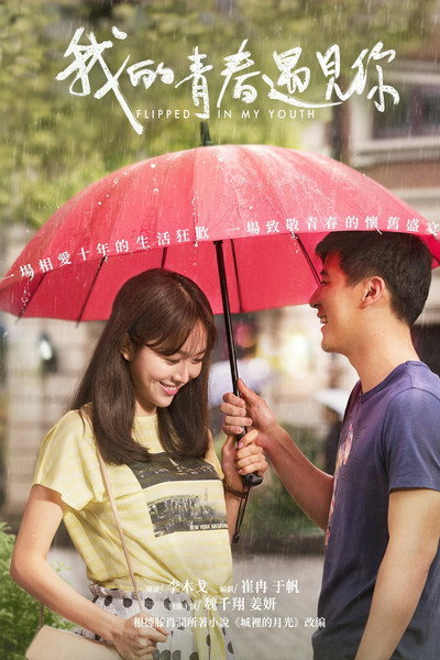 Póster de Flipped in My Youth