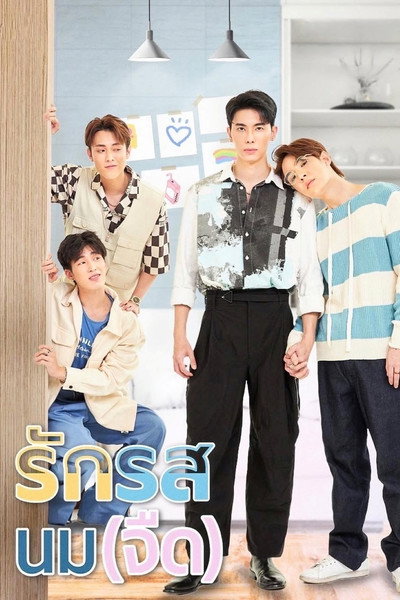 Póster de Flirt Milk