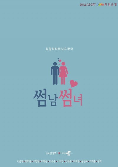 Póster de Flirty Boy and Girl