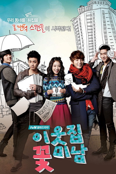 Póster de Flower Boy Next Door