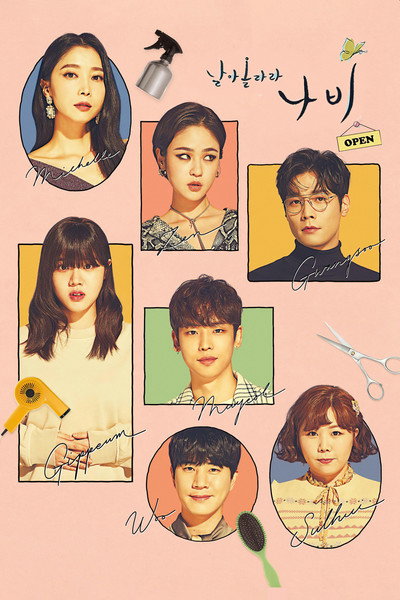 Póster de Fly High Butterfly