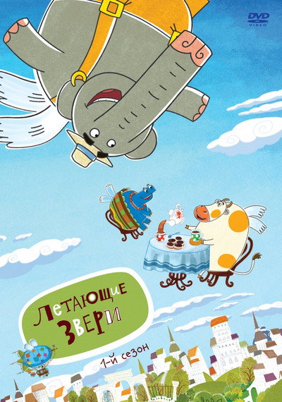 Póster de Flying Animals: Nothing