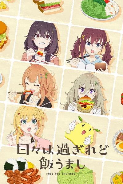Póster de Food for the Soul
