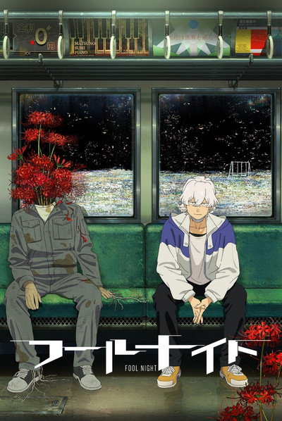 Póster de Fool Night