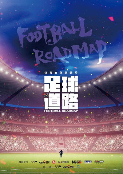 Póster de Football Roadmap