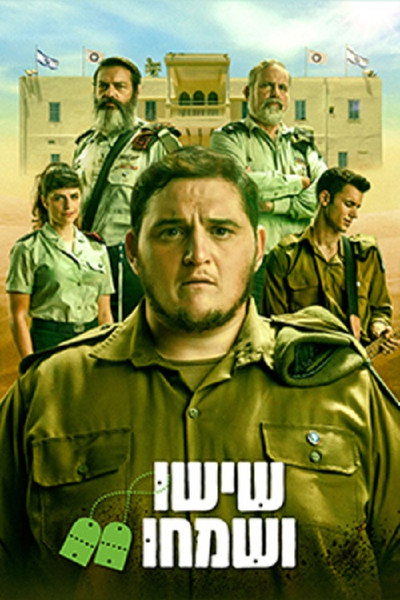 Póster de For God's Sake