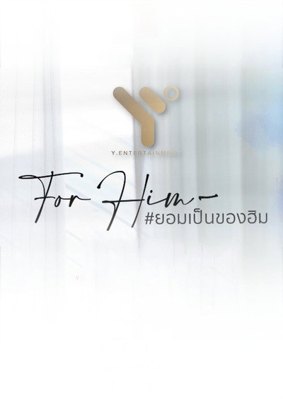 Póster de For Him