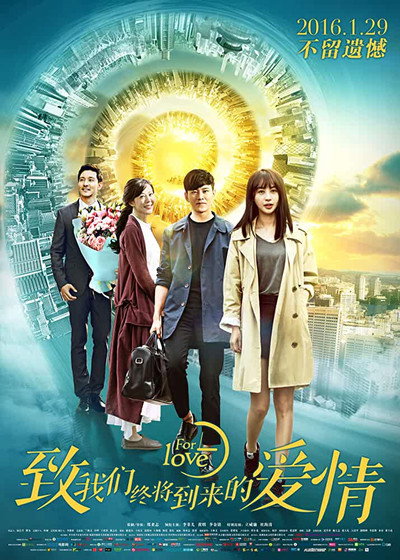 Póster de For Love