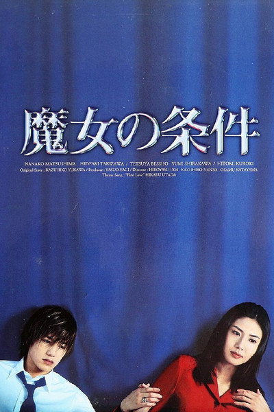 Póster de Forbidden Love
