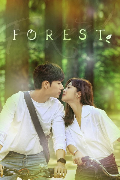 Póster de Forest