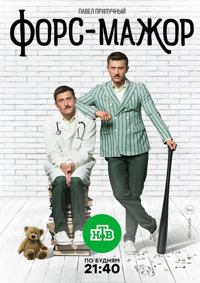 Póster de Fors-mazhor