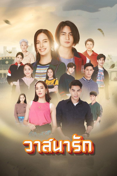 Póster de Fortune Love