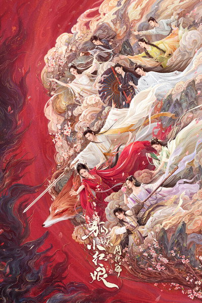 Póster de Fox Spirit Matchmaker: Red-Moon Pact