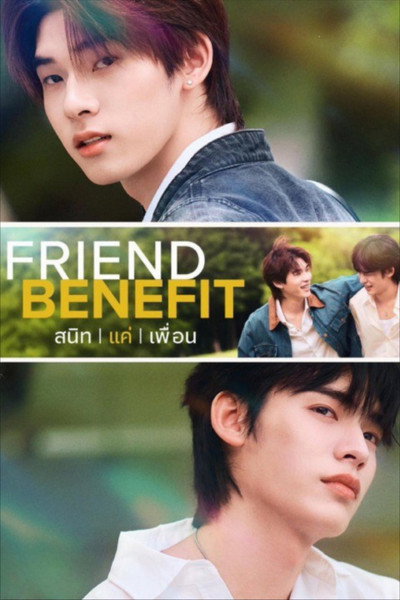 Póster de Friend Benefit