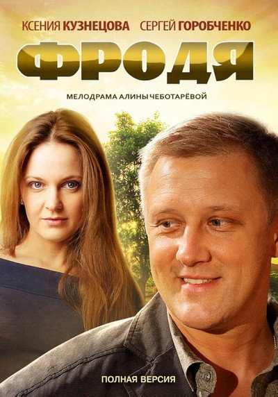 Póster de Frodya