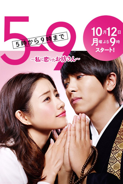 Póster de From Five to Nine