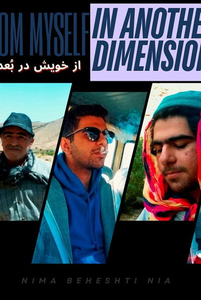 Póster de From Myself in Another Dimension