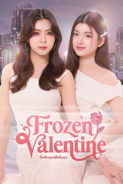 Póster de Frozen Valentine