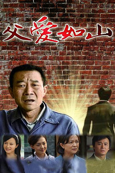 Póster de Fu ai ru shan