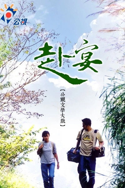 Póster de Fu Yan