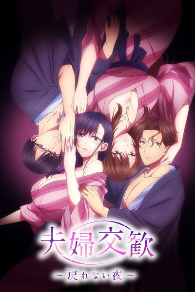 Póster de Fufu kokan
