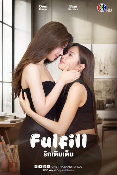 Póster de Fulfill