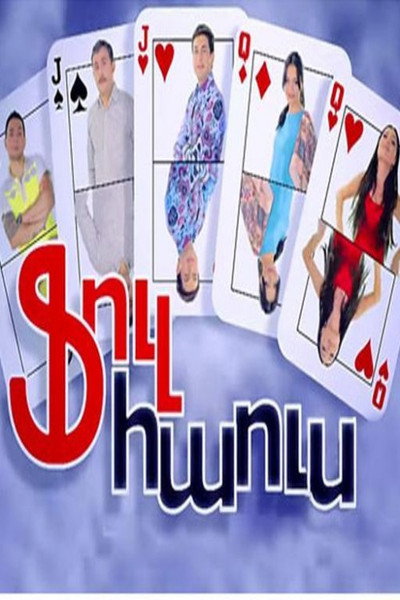 Póster de Full House