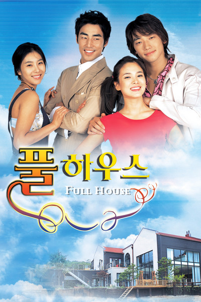 Póster de Full House