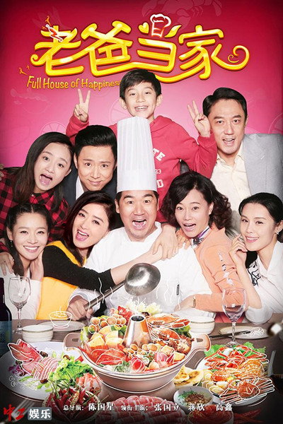 Póster de Full House of Happiness
