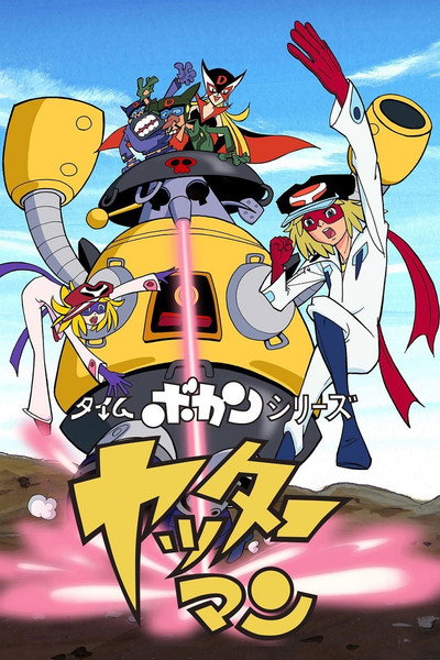 Póster de Funny Rangers