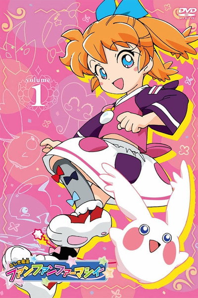 Póster de Fushigi Mahou Fan Fan Pharmacy
