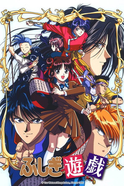 Póster de Fushigi yûgi: el joc misteriós