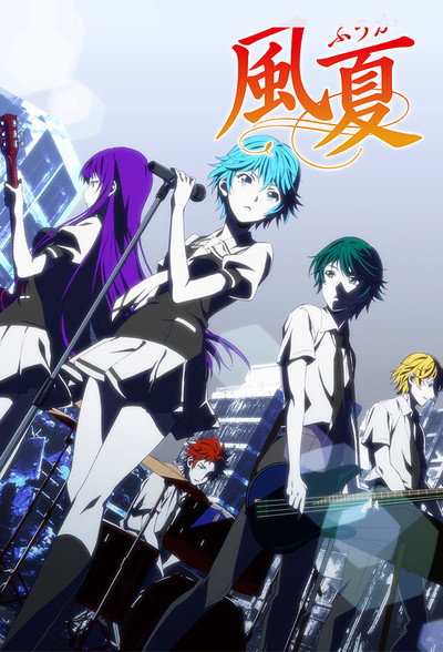Póster de Fuuka