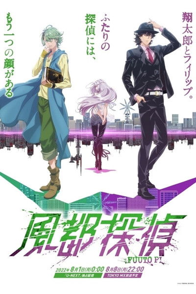 Póster de Fuuto PI