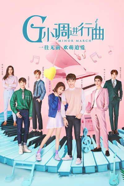 Póster de G xiao diao jin xing qu