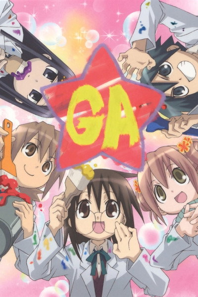 Póster de GA: Geijutsuka âto dezain kurasu