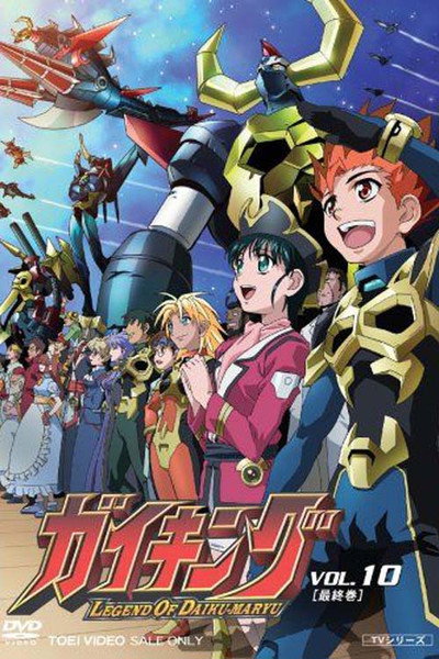 Póster de Gaiking: Legend of Daikû Maryû