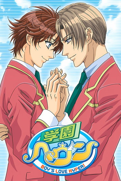 Póster de Gakuen Heaven